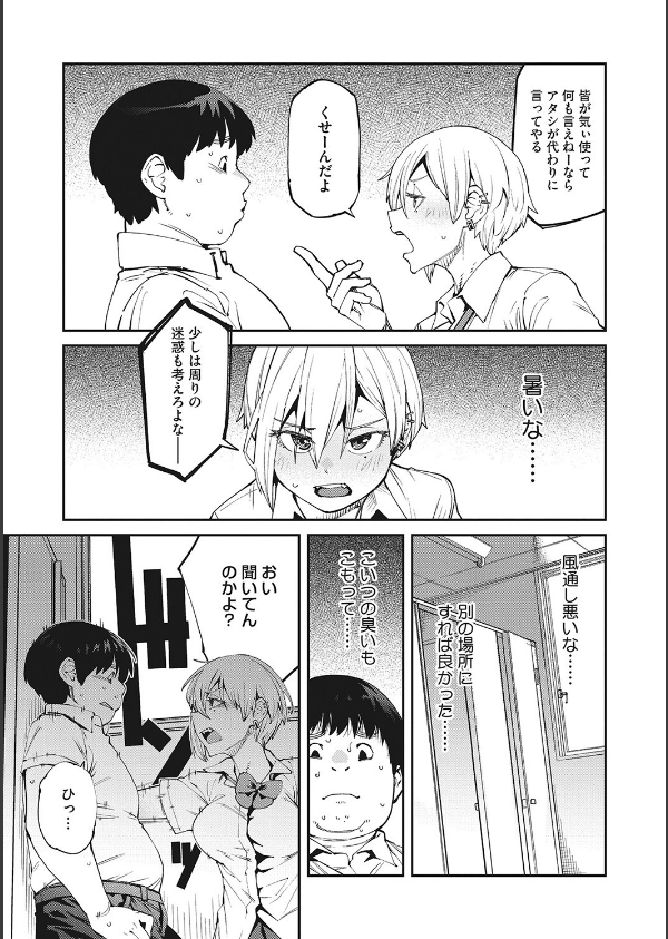 Sweet and Hot_5枚目の画像